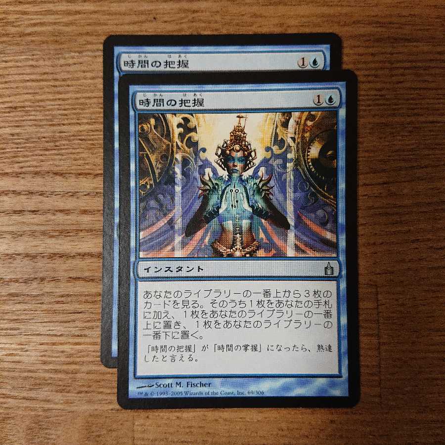 MTG Uncommon Telling Time