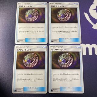 ミステリートレジャー