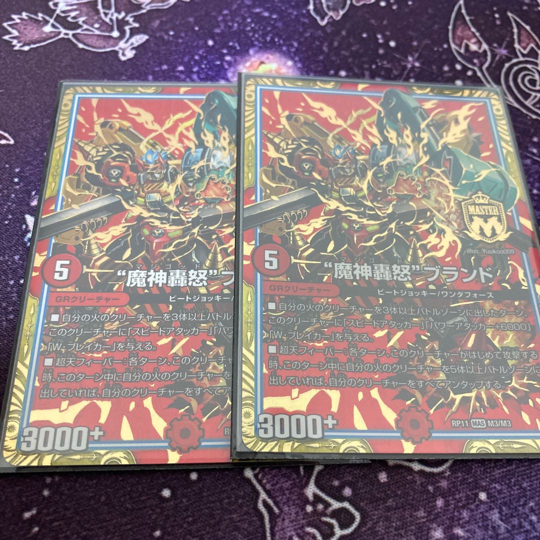 The "Majin Todoroki" brand