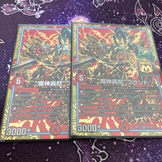 The "Majin Todoroki" brand