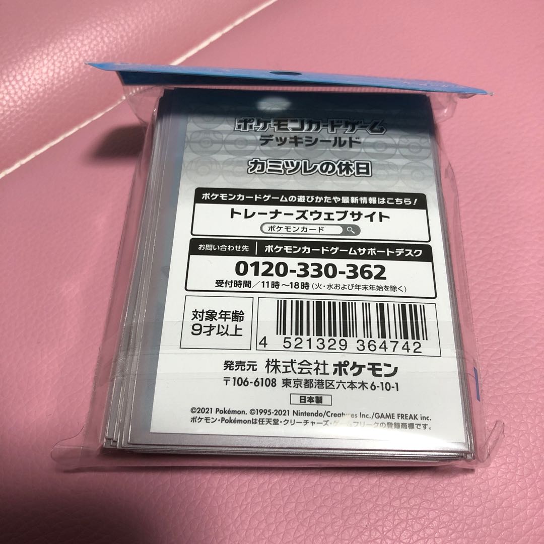 Deck Shield] Holidays in Elesa