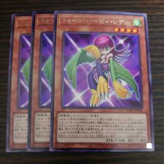 Toon Harpie Lady Rare Set of 3