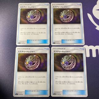 ミステリートレジャー