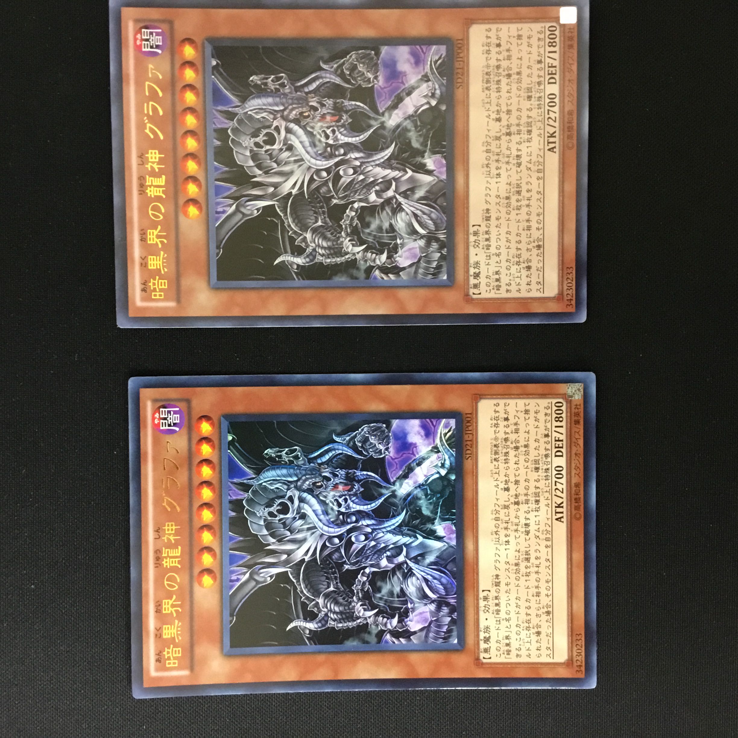 Grapha, Dragon Lord of Dark World 2 Ultra Rare
