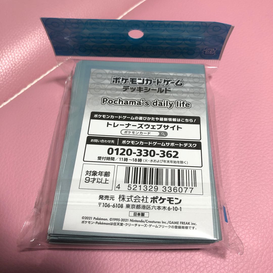 Dedicated to Mr. Sunny Day