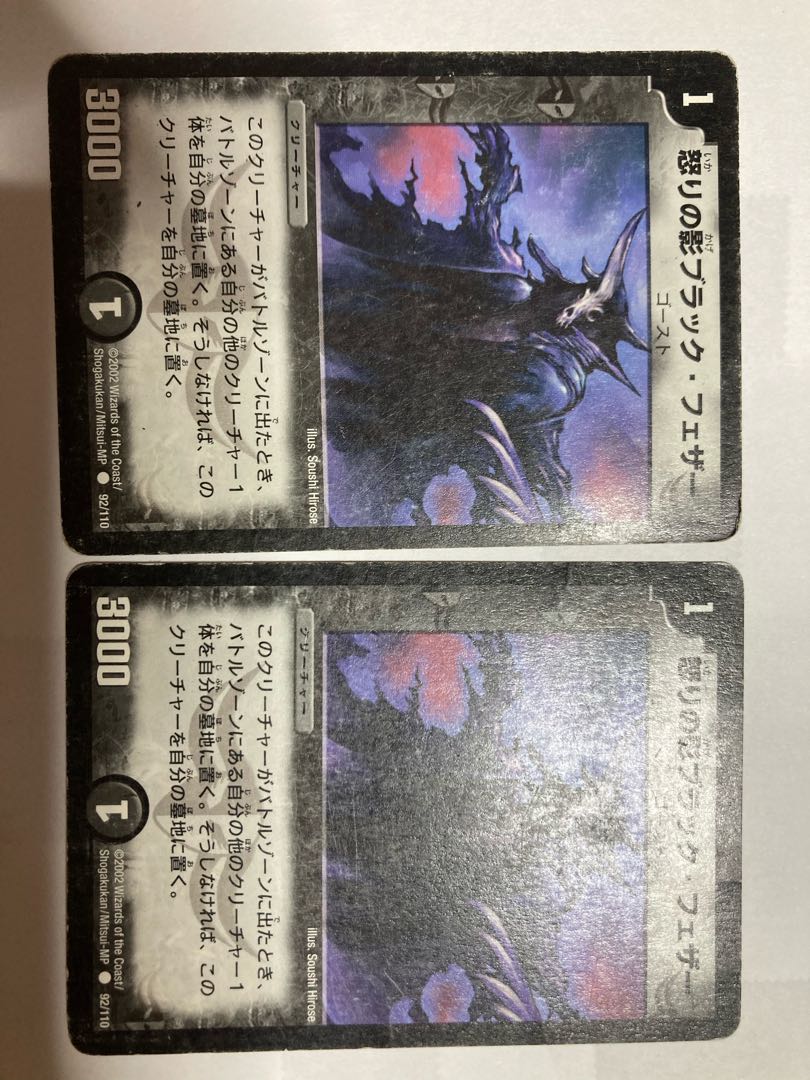 Black Feather, Shadow of Rage