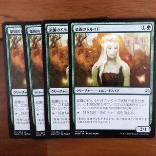 楽園のドルイド　4枚セット