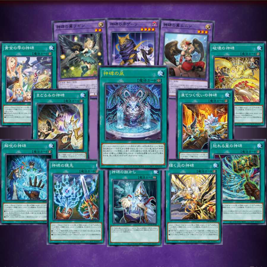 Monument (rune), complete set