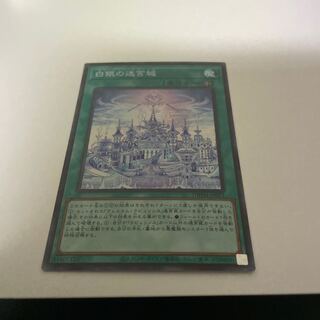 Labyrinth Castle of White and Silver