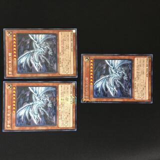 Blue-Eyes Alternative White Dragon KC 3 sheets