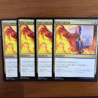 ドビンの拒否権　4枚セット