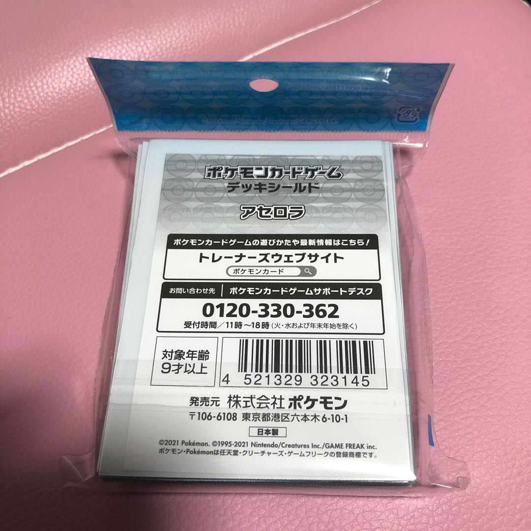 Dedicated to Mr. Sunny Day