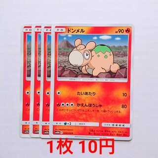 ドンメル 4枚 C 009/054 SM10b スカイレジェンド 4枚