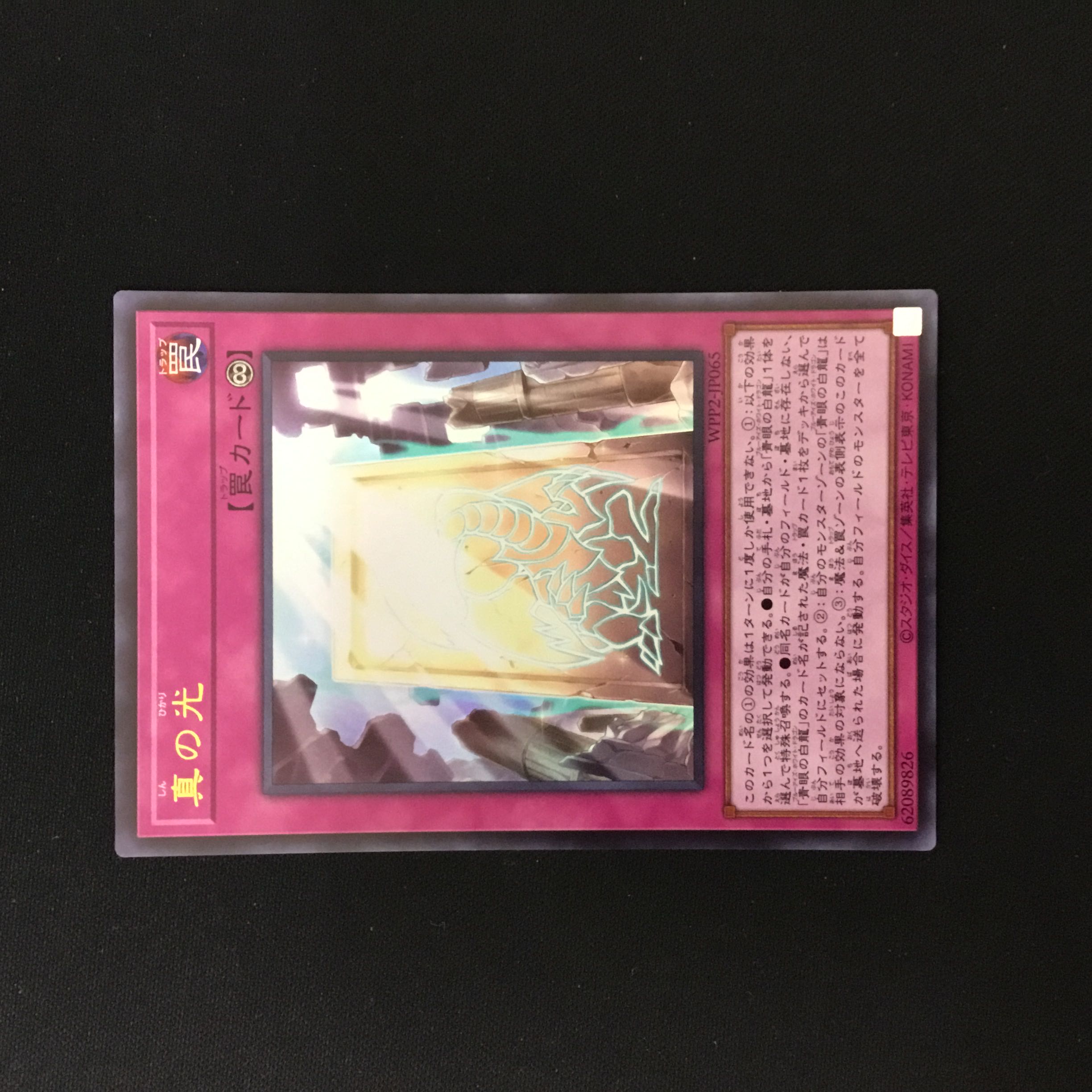 True Light Ultra Rare 1 copy
