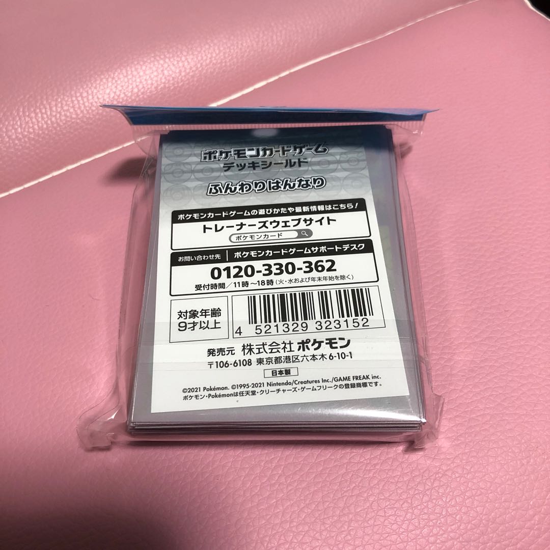 Deck Shield] Fluffy Hanrin