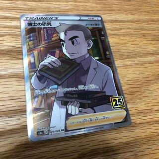 Professor's Research (Professor Magnolia) SR