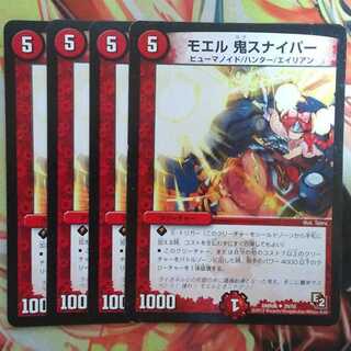 Moel Demon Sniper, set of 4