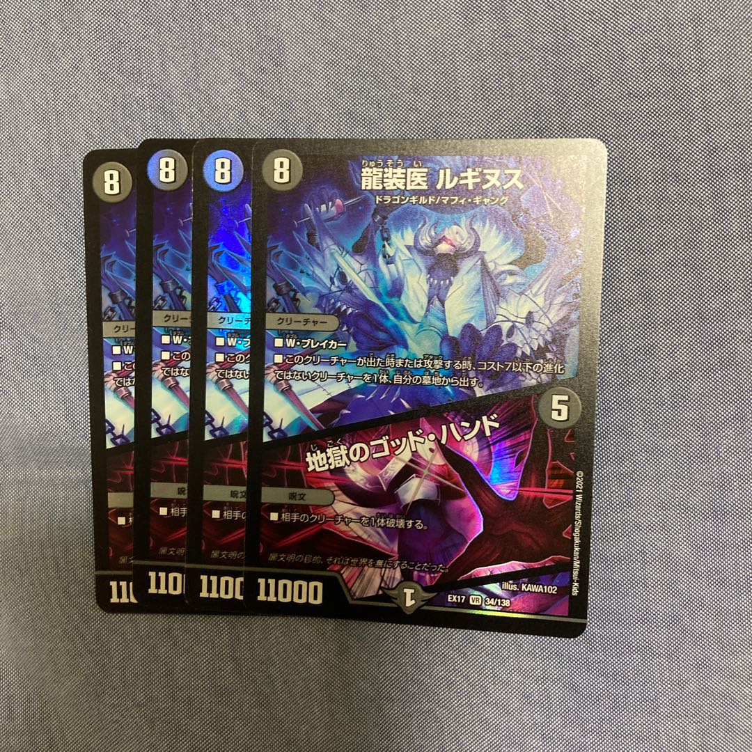 Luginus the Dragon Doctor|God Hand of Hell VR