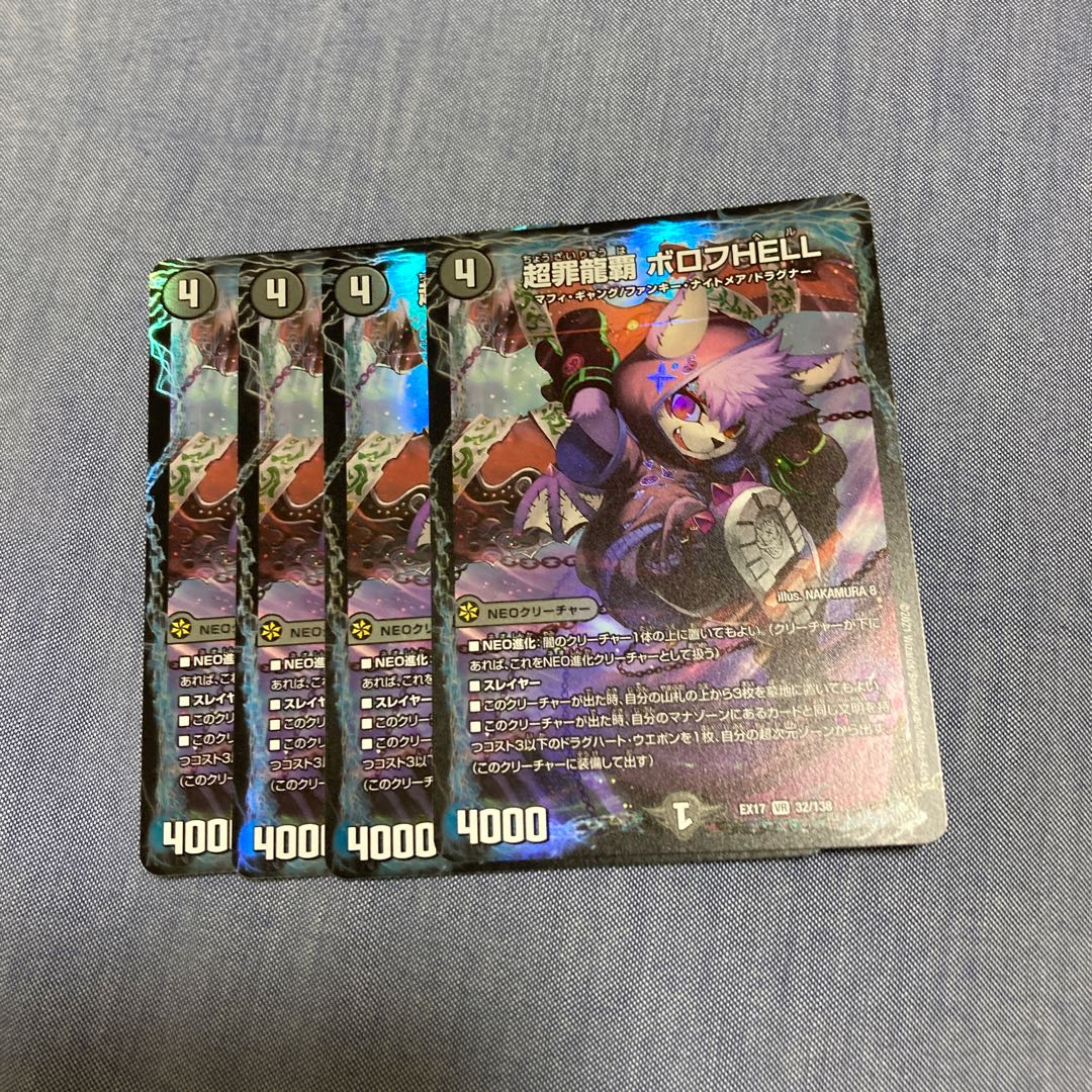 PsychicCrime Ryuha Borov HELL VR