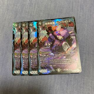 PsychicCrime Ryuha Borov HELL VR