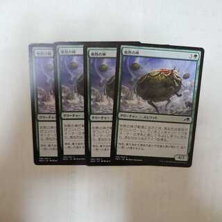 Geothermal God Common