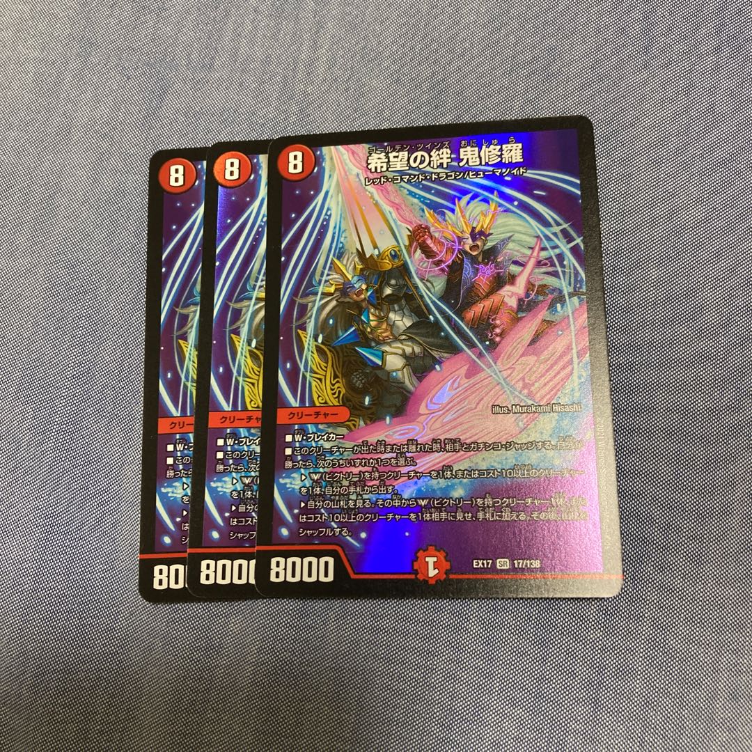 Bond of Hope Onishura SR