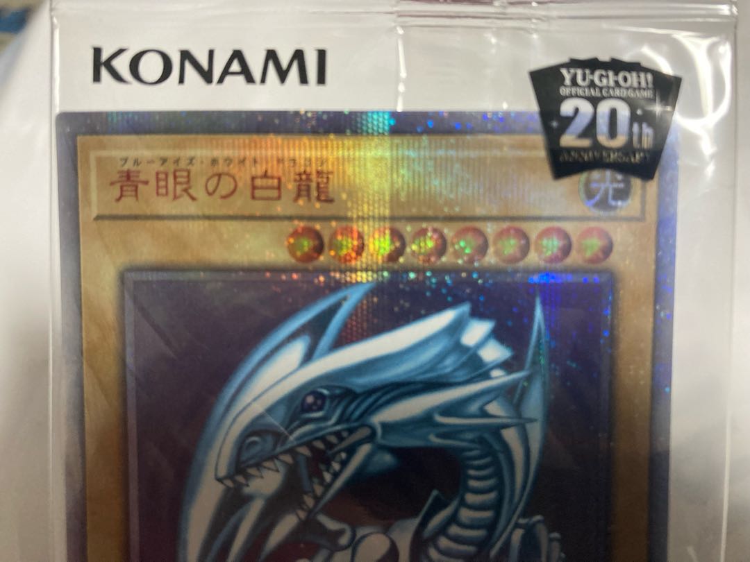 Unopened] Blue-Eyes White Dragon 20th Secret Rare