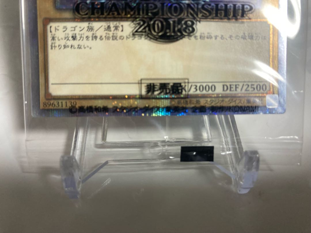 Unopened] Blue-Eyes White Dragon 20th Secret Rare