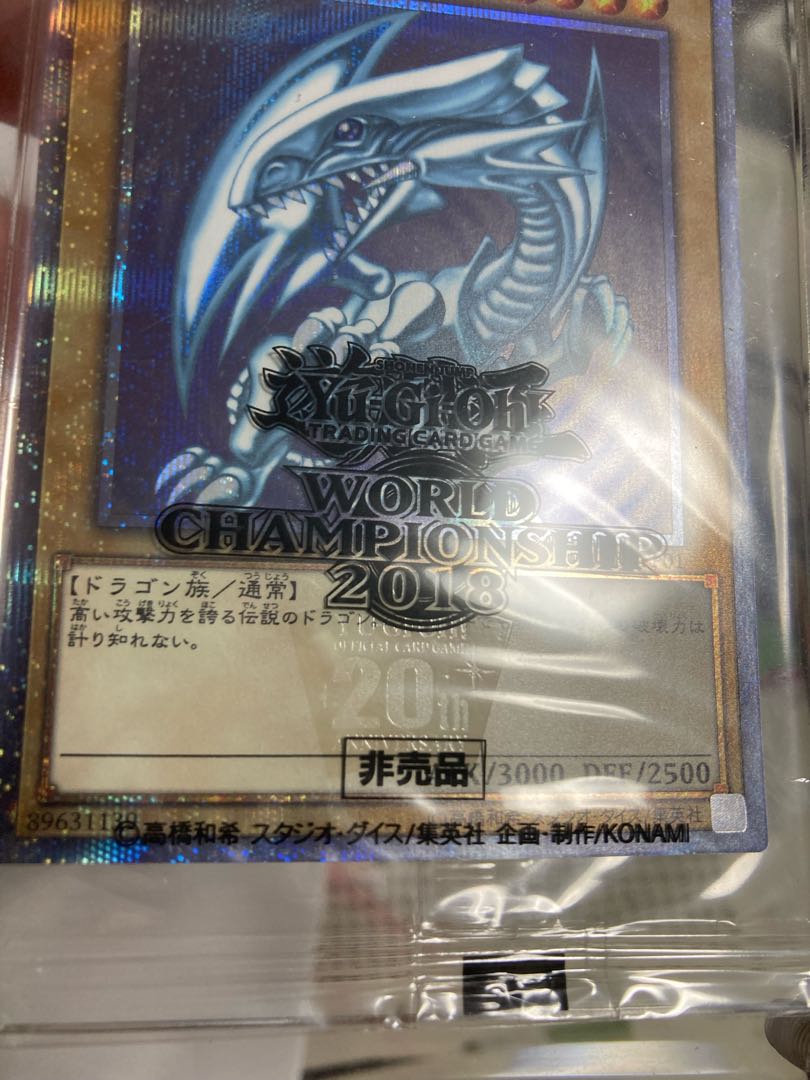 Unopened] Blue-Eyes White Dragon 20th Secret Rare