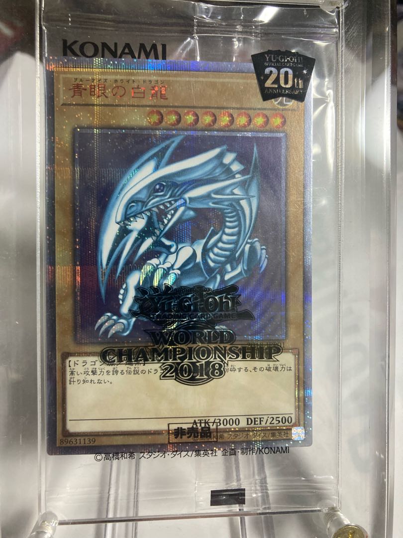 Unopened] Blue-Eyes White Dragon 20th Secret Rare