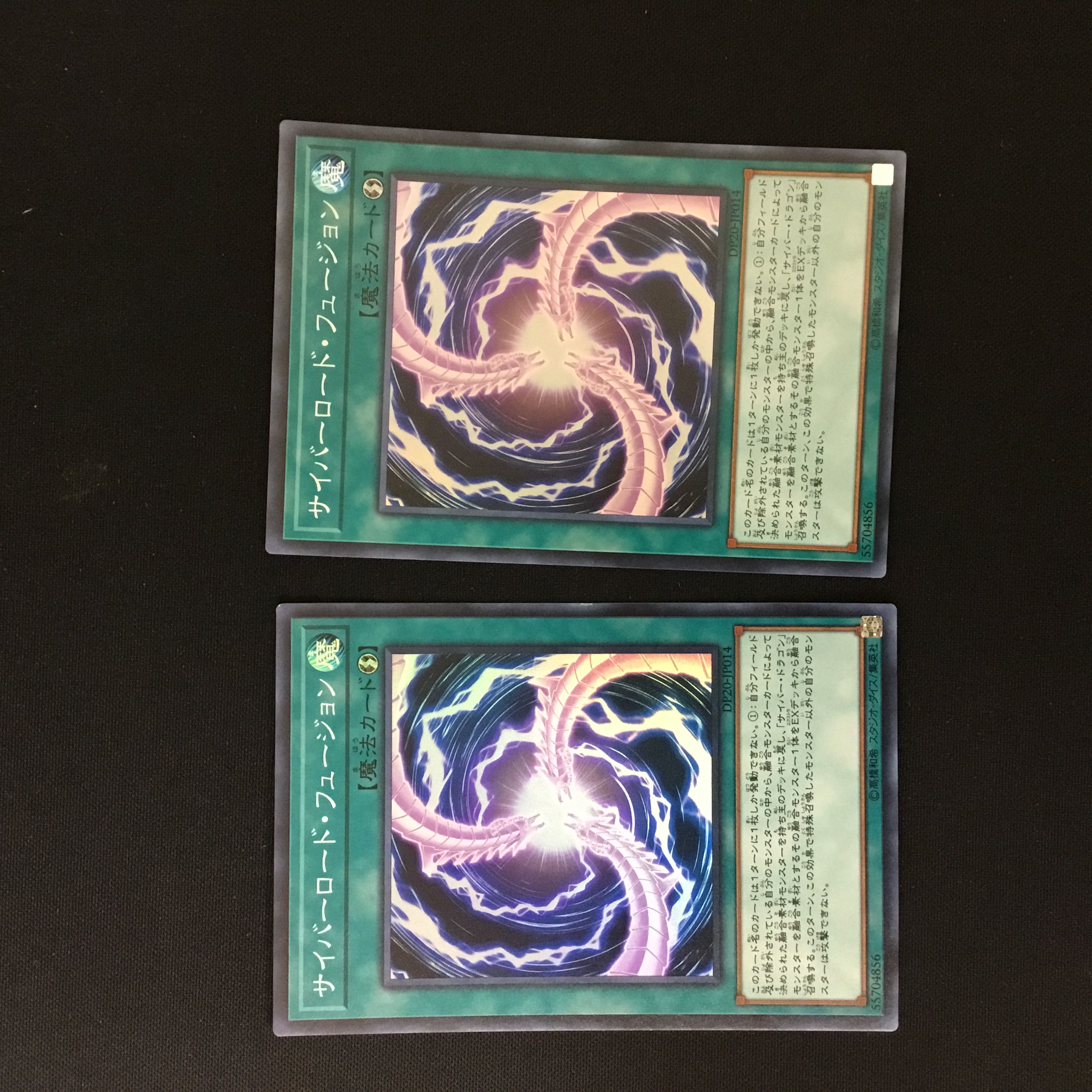 Cyberload Fusion Super Rare 2 copies
