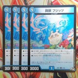 Kaiju Fujitsu, set of four