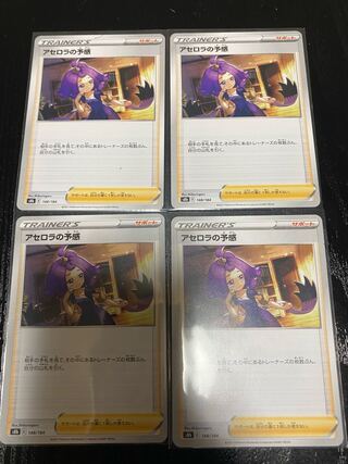 Acerola's Foresee U4 sheet