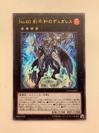 Number 60: Dugares the Timeless Ultra Rare