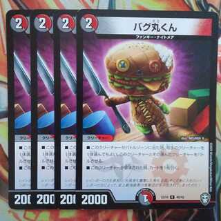 Bug Marukun - set of 4