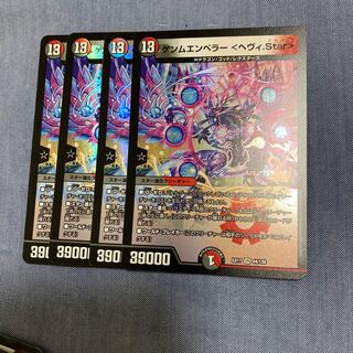 Gemm Emperor <Heavy.Star> VR