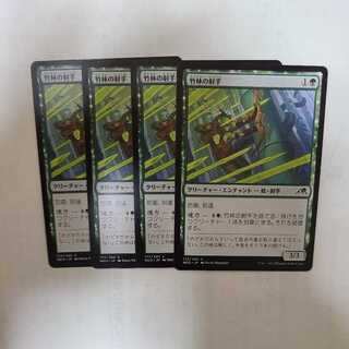 Shooter in the Bamboo Forest Common