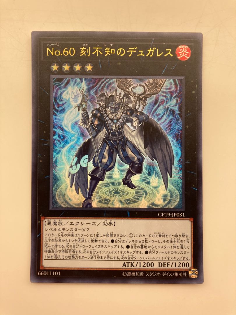 Number 60: Dugares the Timeless Ultra Rare