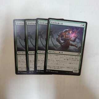 Heir to the Fangs of Old Common