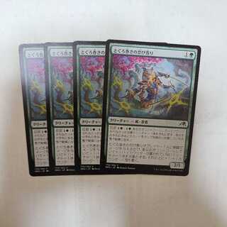 Tunnel-wrapped creepers, Common.