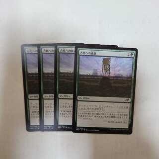 Fade into Antiquity Common