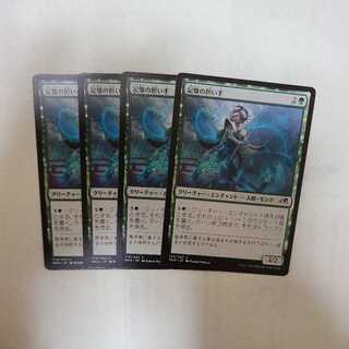 Memory Bearers Common