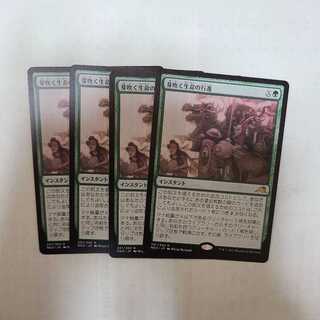 Budding LifeLife March of Life Rare