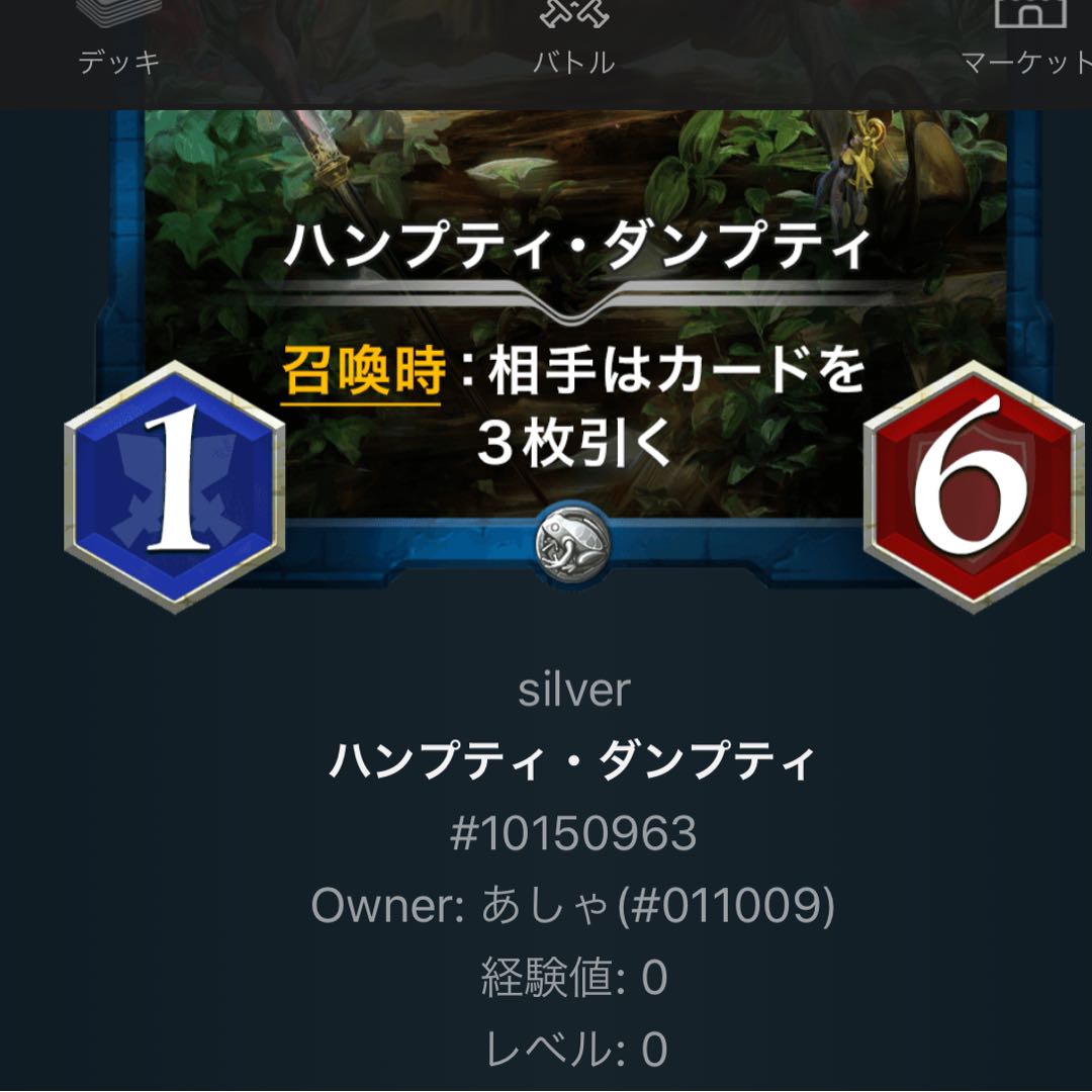 ハンプティ・ダンプティ