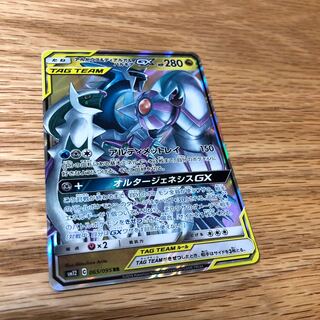 Arceus & Dialga & PalkiaGX