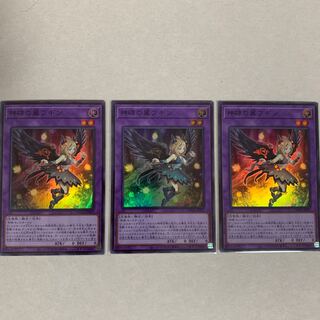 Wings of the Divine Monument Hugin Super