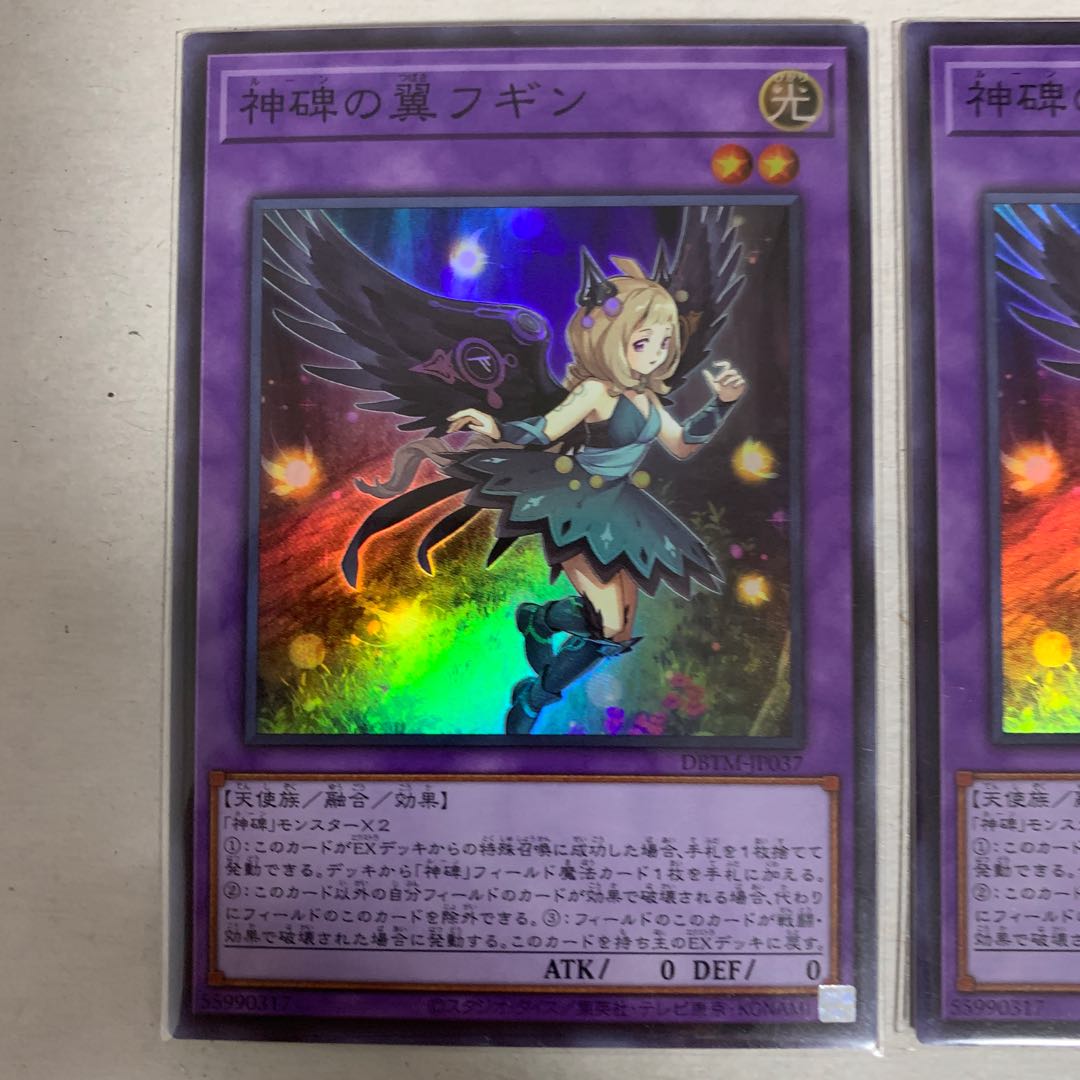 Wings of the Divine Monument Hugin Super