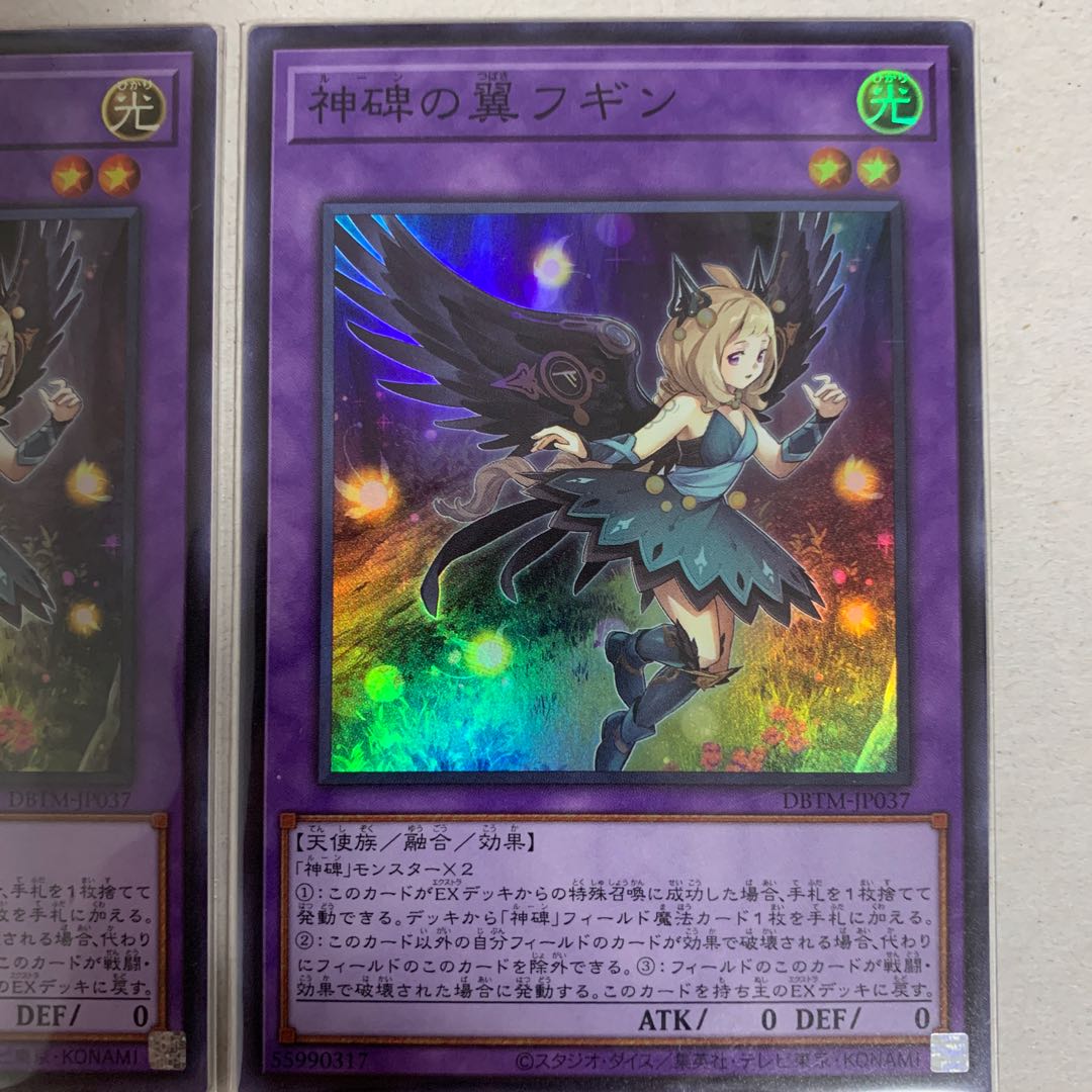 Wings of the Divine Monument Hugin Super