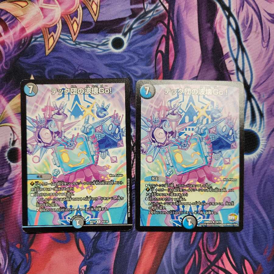 Tech group wave breaking Go! 2 pieces