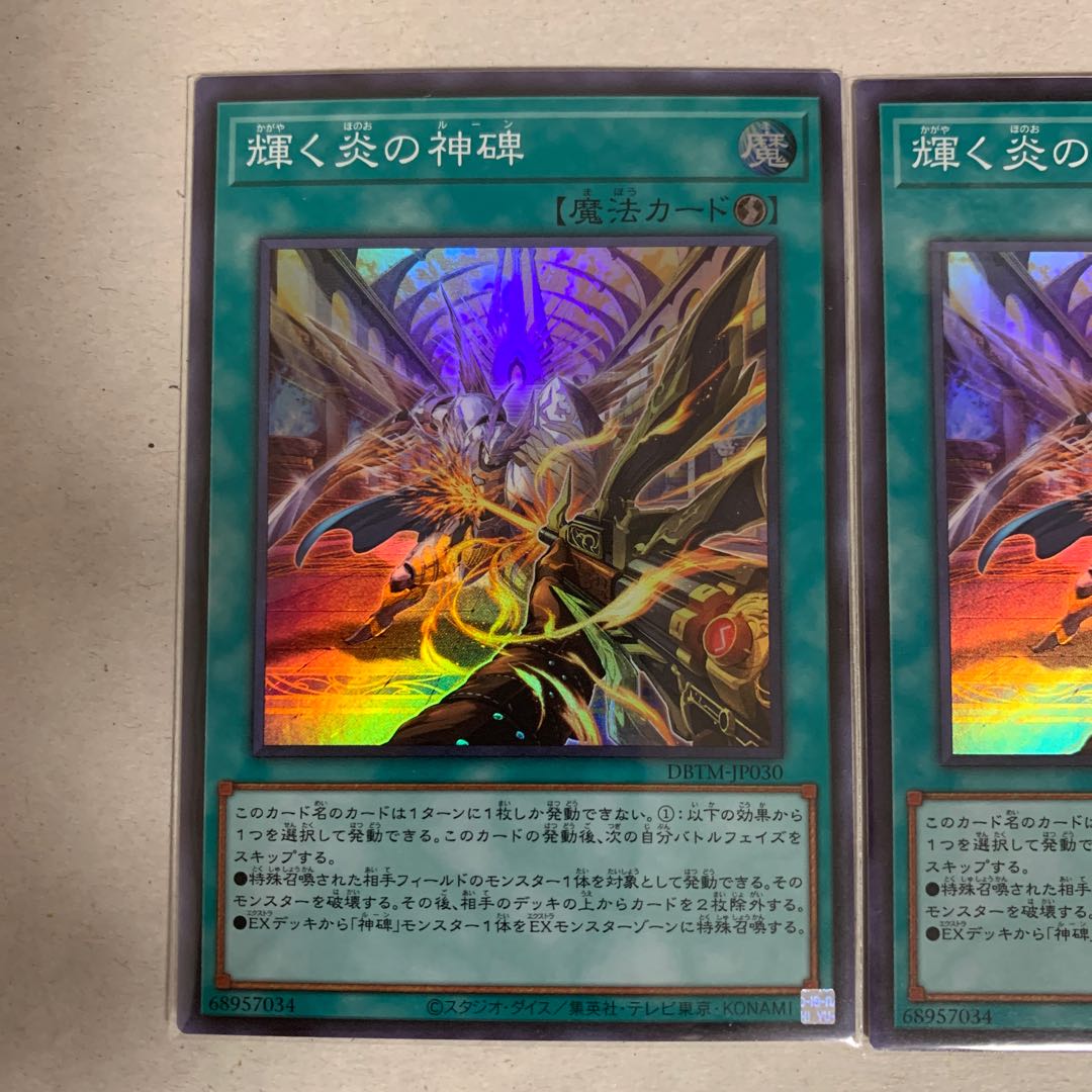 Shiny Fire God Monument Super